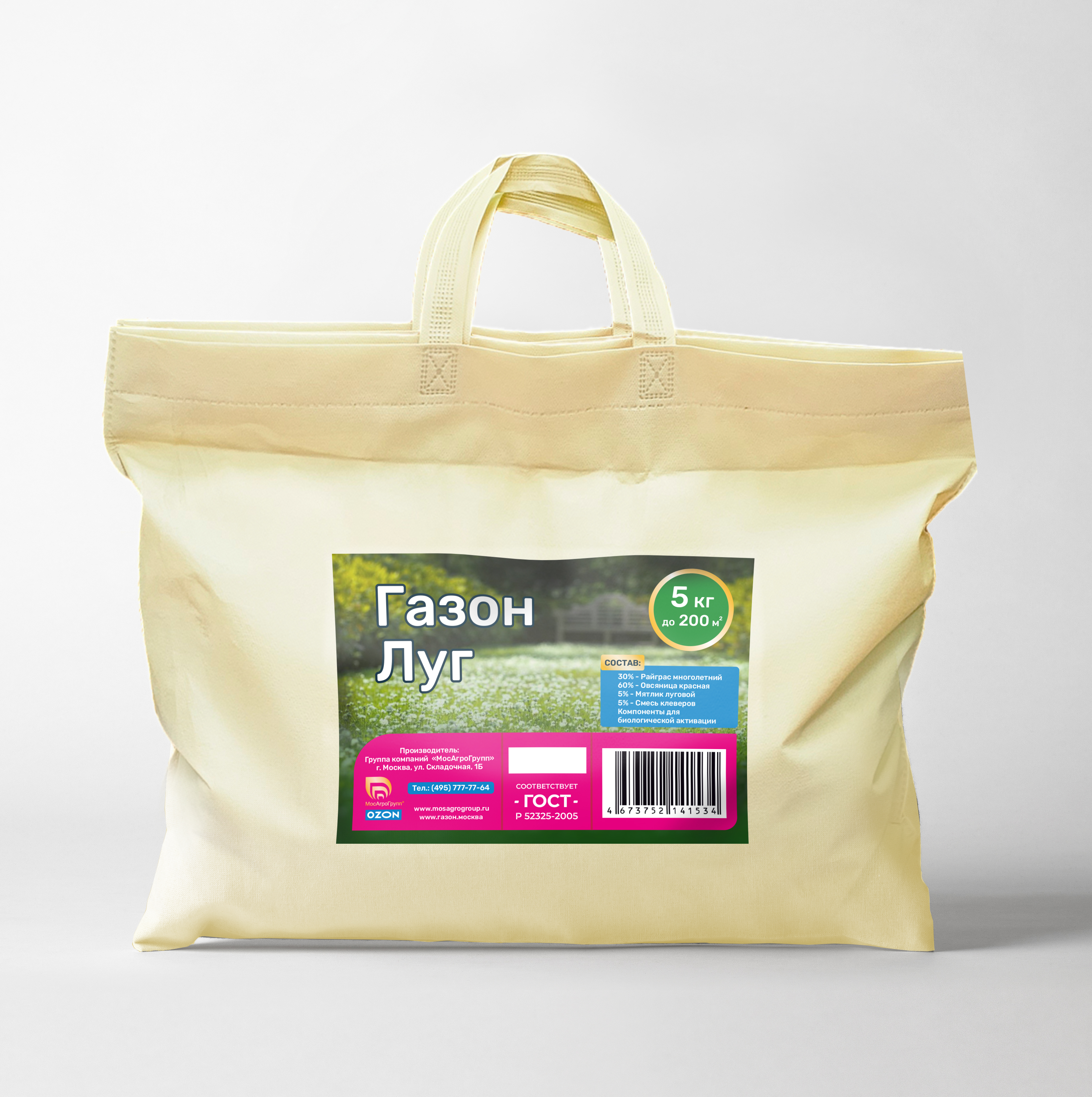 картинка Газон "Луг" 5 кг от магазина Gazon-ka